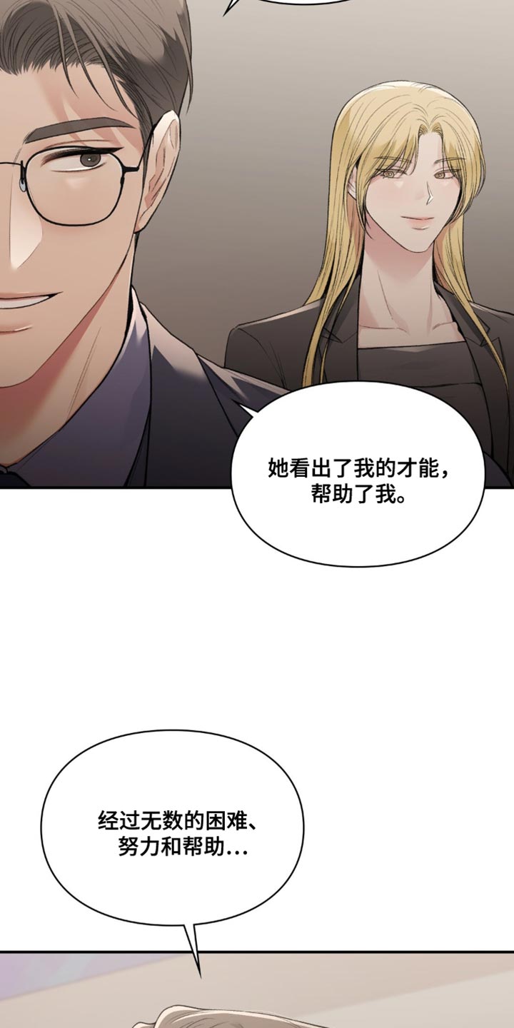 守旧派王源漫画,第85话1图