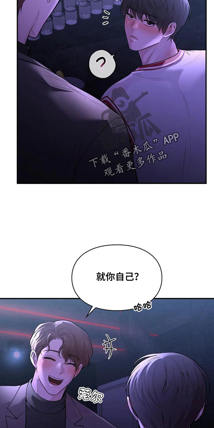 守旧迎新永不老打一生肖漫画,第25话2图