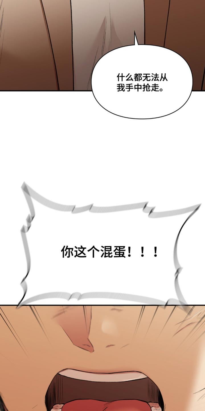 守旧随时之象什么意思漫画,第81话1图