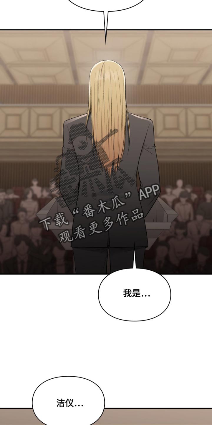 收旧利废漫画,第84话2图