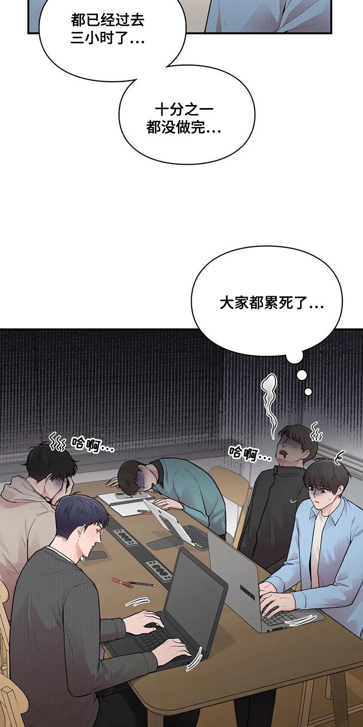 守旧随时之象什么意思漫画,第22话1图