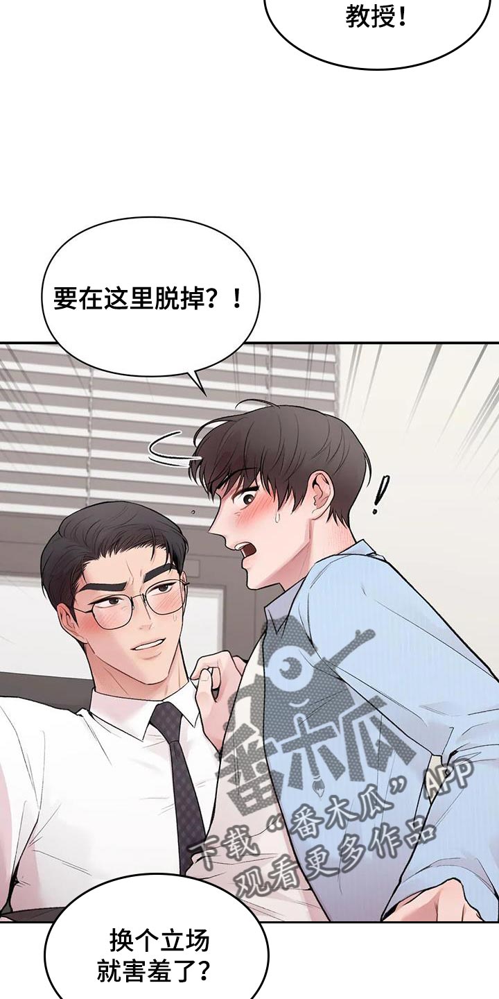 守旧的英文漫画,第19话2图