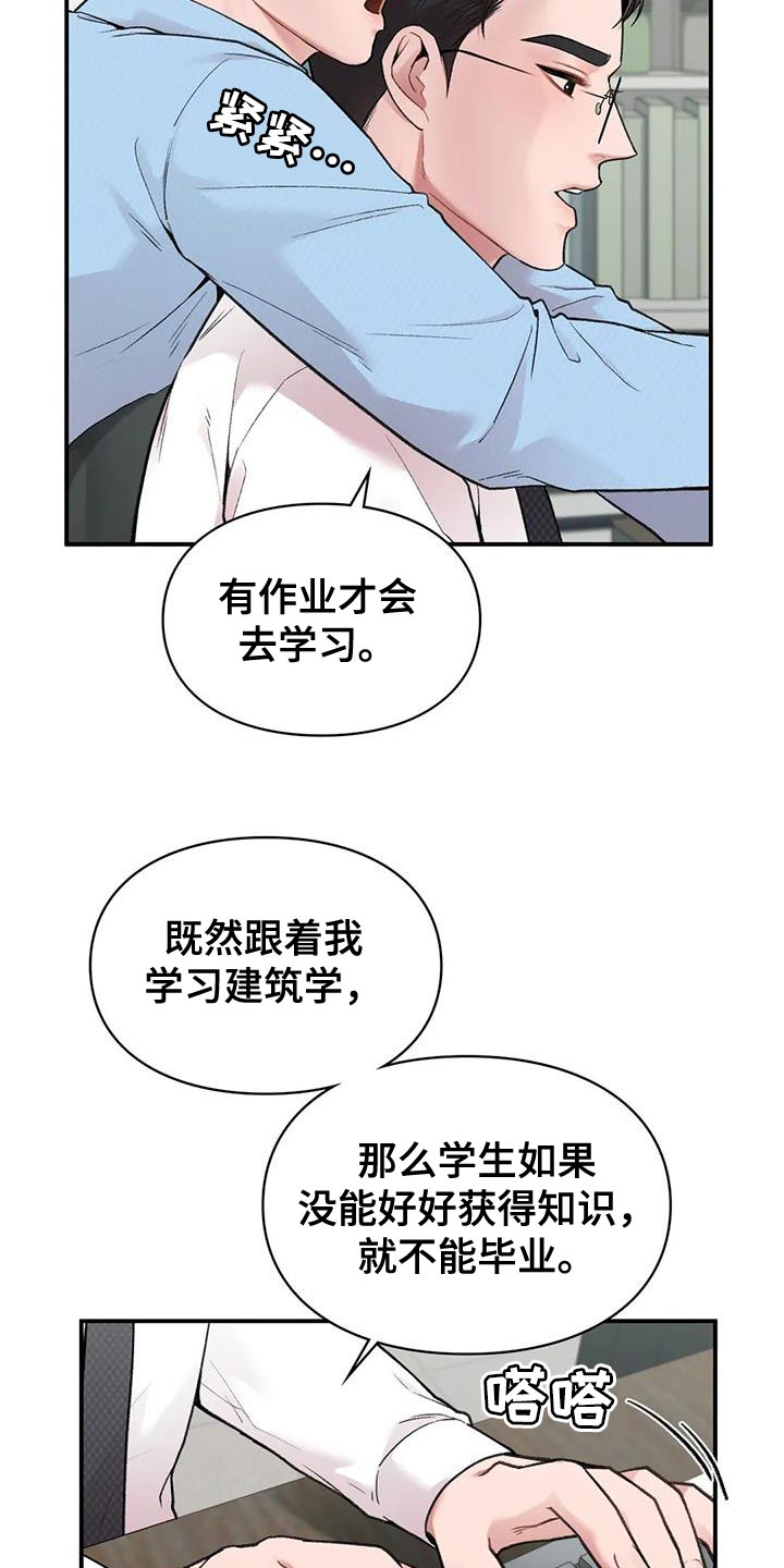 守旧随时待贵人至是什么意思漫画,第17话1图