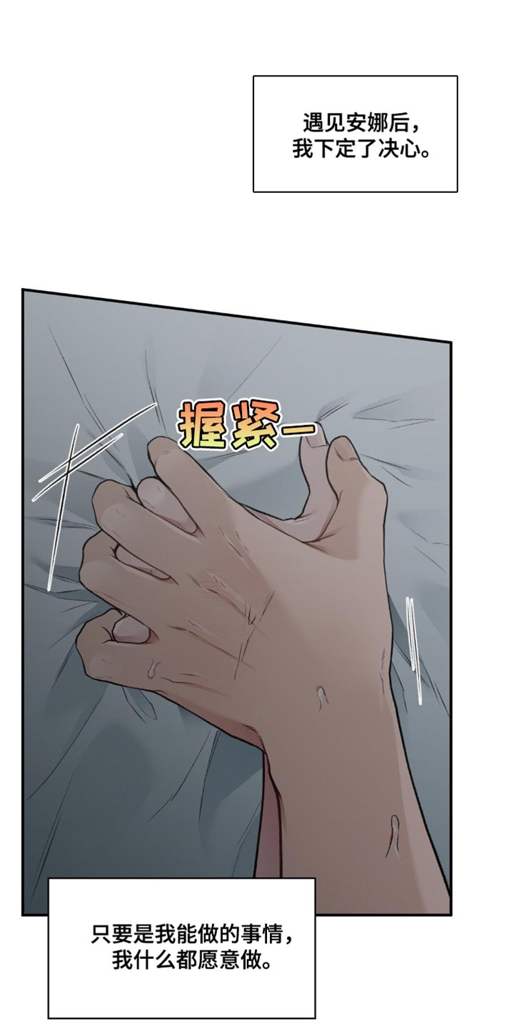 守旧随时待贵人至是什么意思漫画,第78话1图