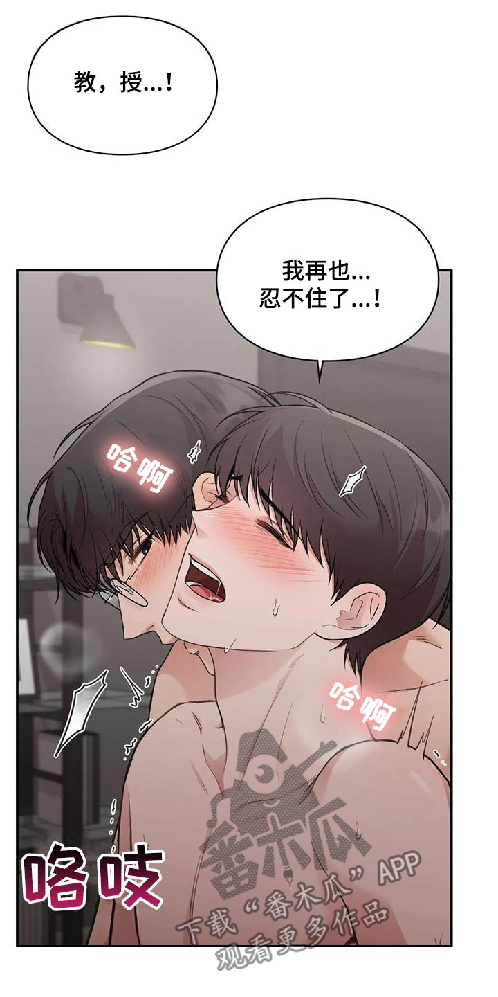 守旧待时漫画,第52话2图