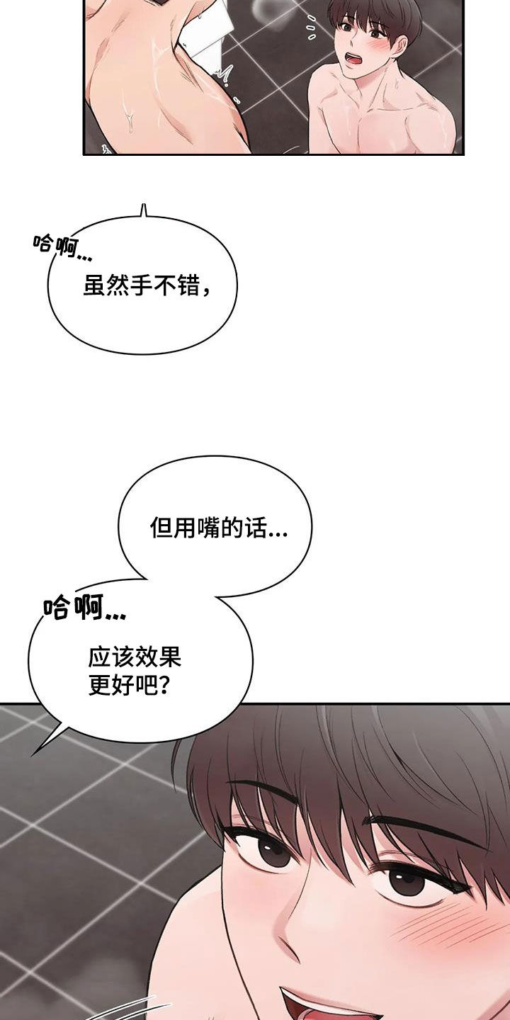 守旧电影漫画,第44话1图