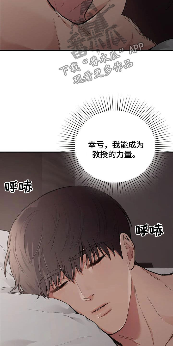 收旧利废漫画,第46话1图