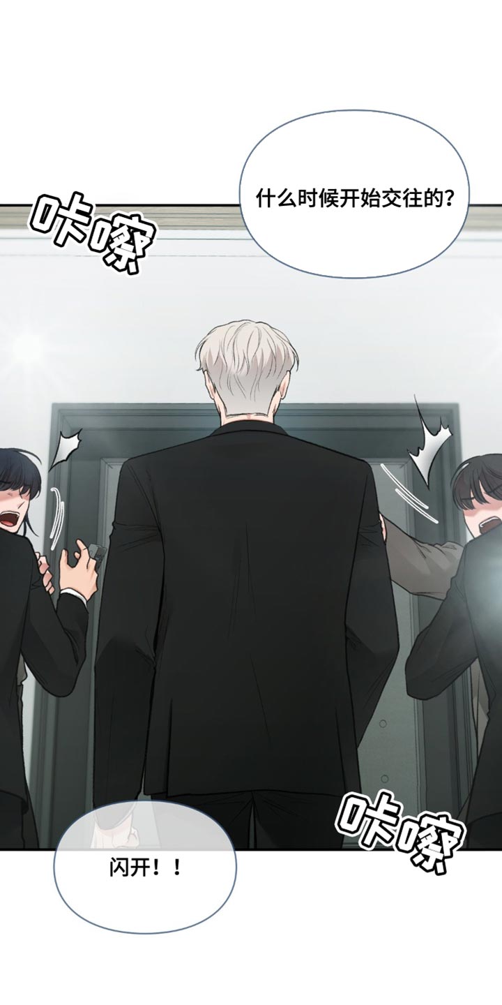 收旧利废漫画,第84话2图