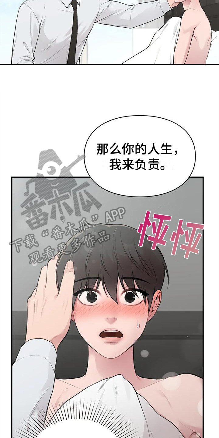 守旧理想型漫画在哪里看漫画,第8话1图