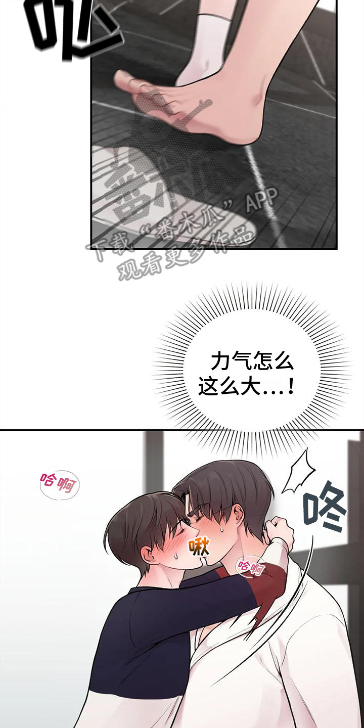 守旧随时待贵人至是什么意思漫画,第5话2图