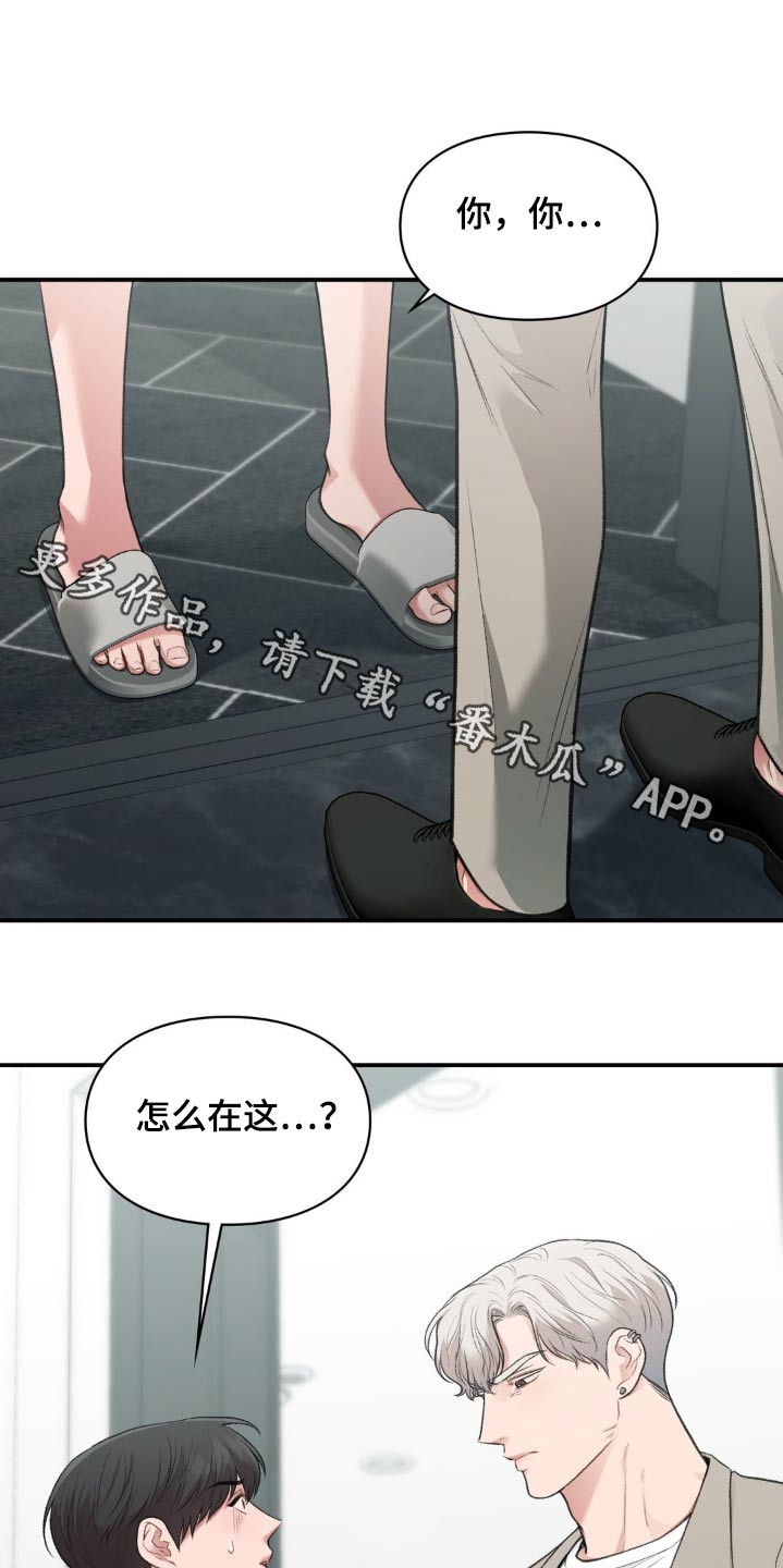 守旧推新漫画,第70话1图