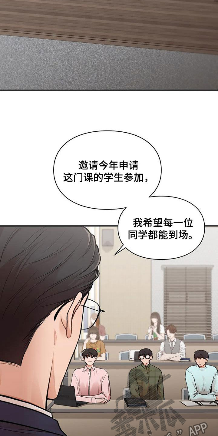 守旧随时之象什么意思漫画,第47话2图