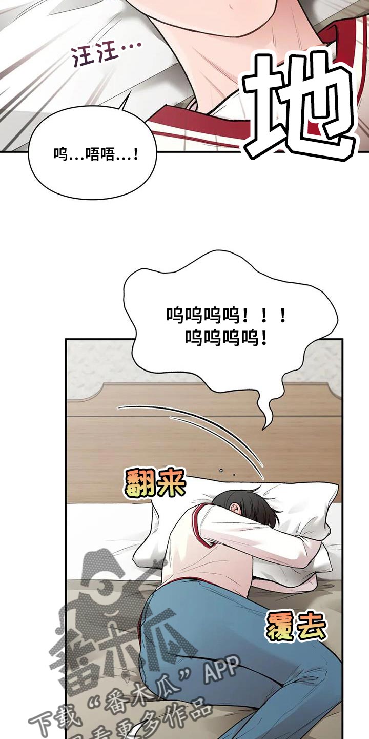 收旧利废漫画,第26话1图