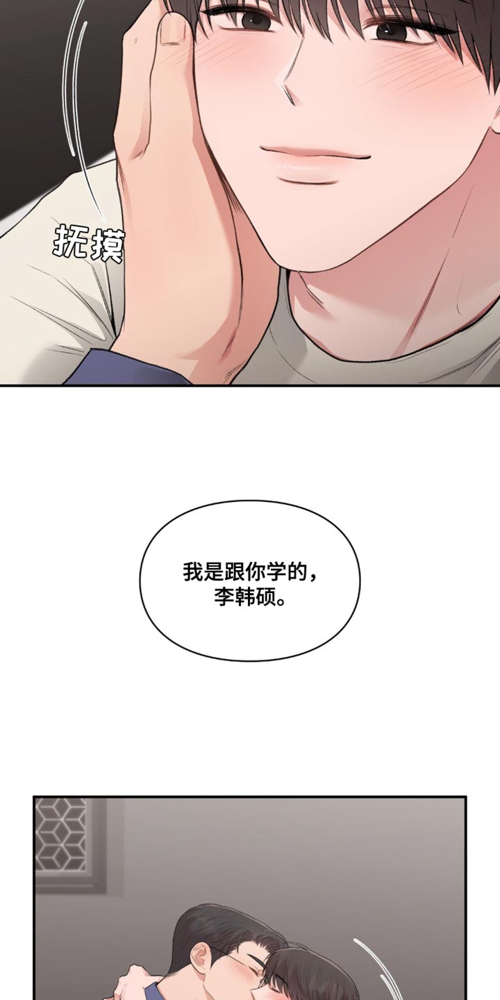 守旧创新什么意思漫画,第87话1图