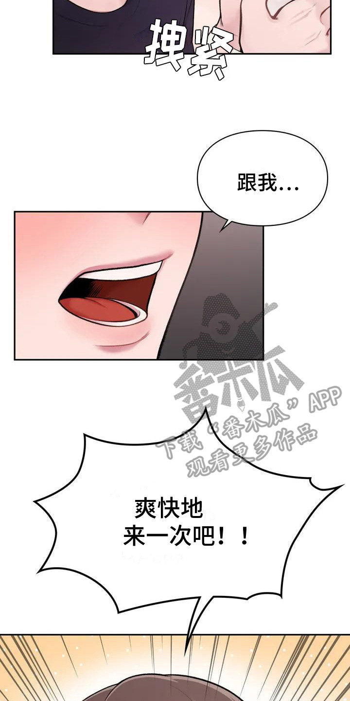 守旧派是洋务派吗漫画,第4话2图