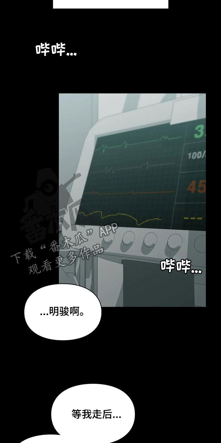 守旧型干部的表现漫画,第43话1图