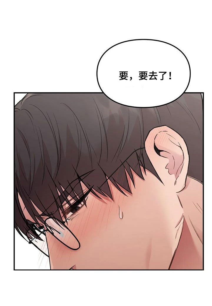 守旧待时什么意思漫画,第54话1图