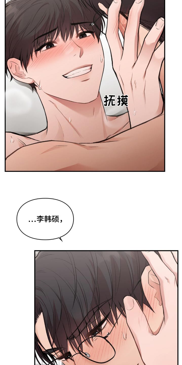 守旧思想漫画,第68话1图