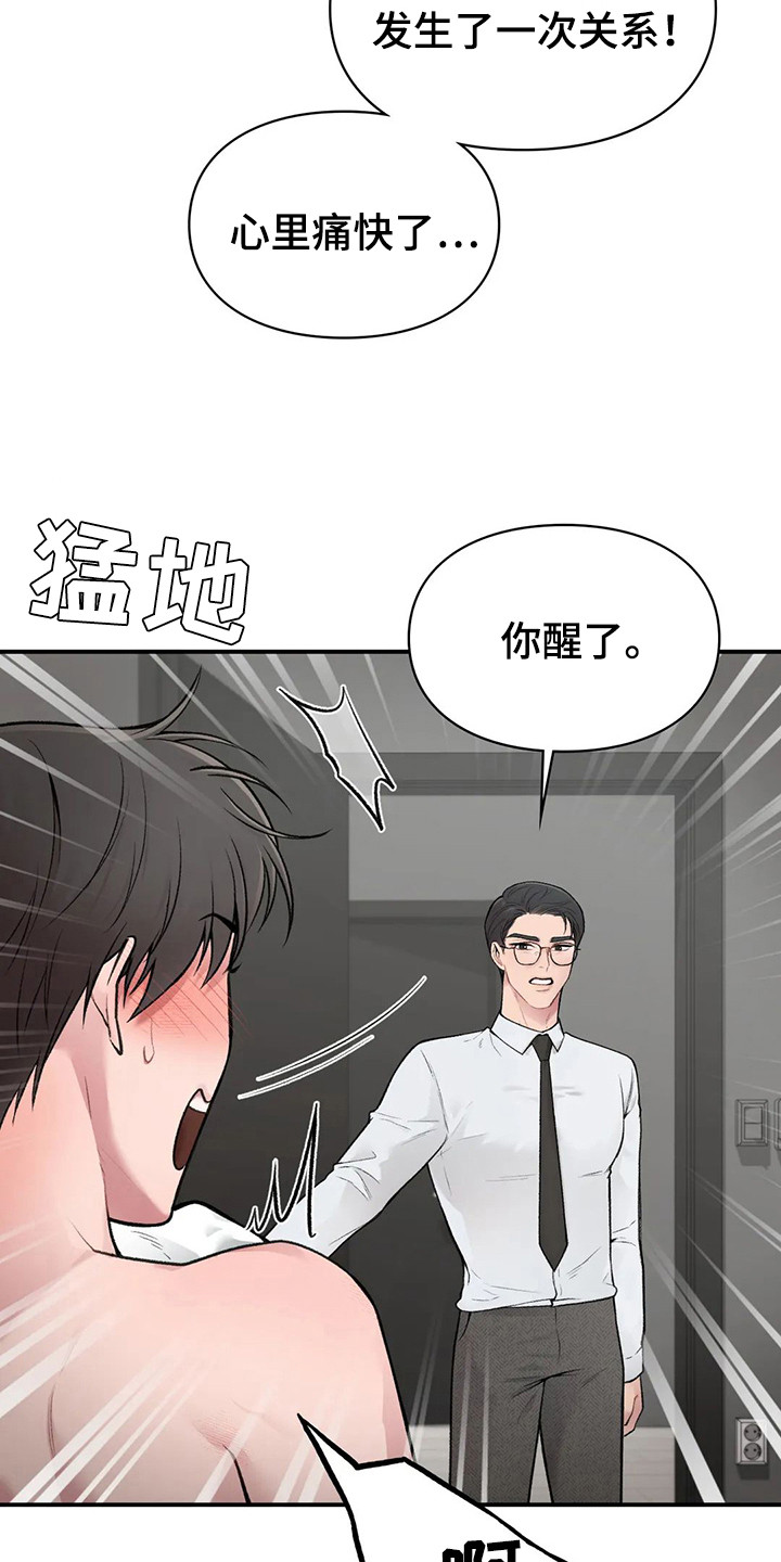 守旧派王源漫画,第8话2图