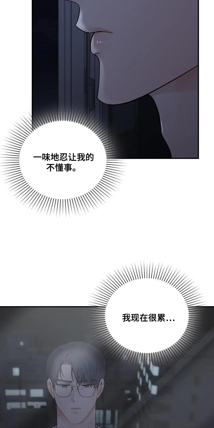 守旧的英文漫画,第27话2图