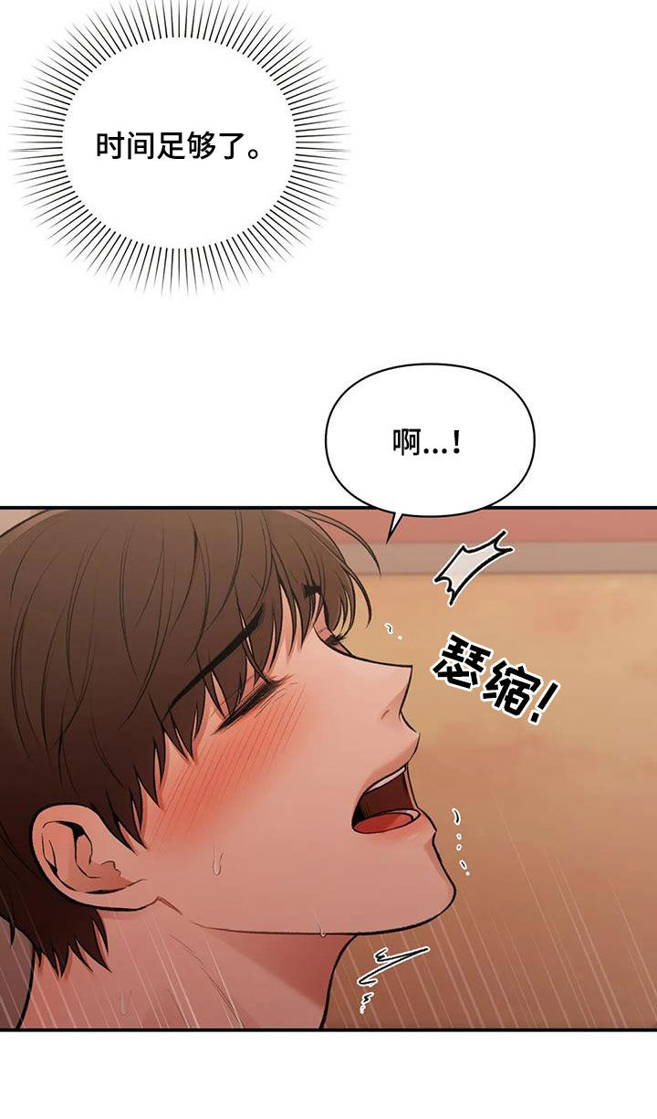 守旧为佳是什么意思漫画,第36话2图