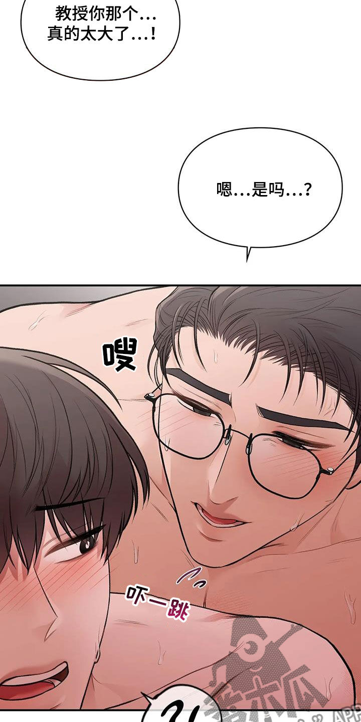 守旧创新什么意思漫画,第32话1图