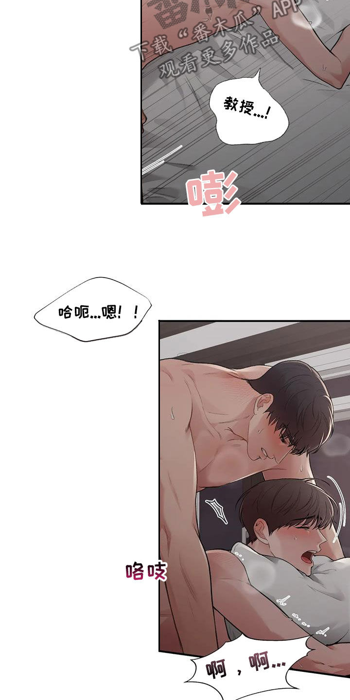 守旧创新什么意思漫画,第46话2图