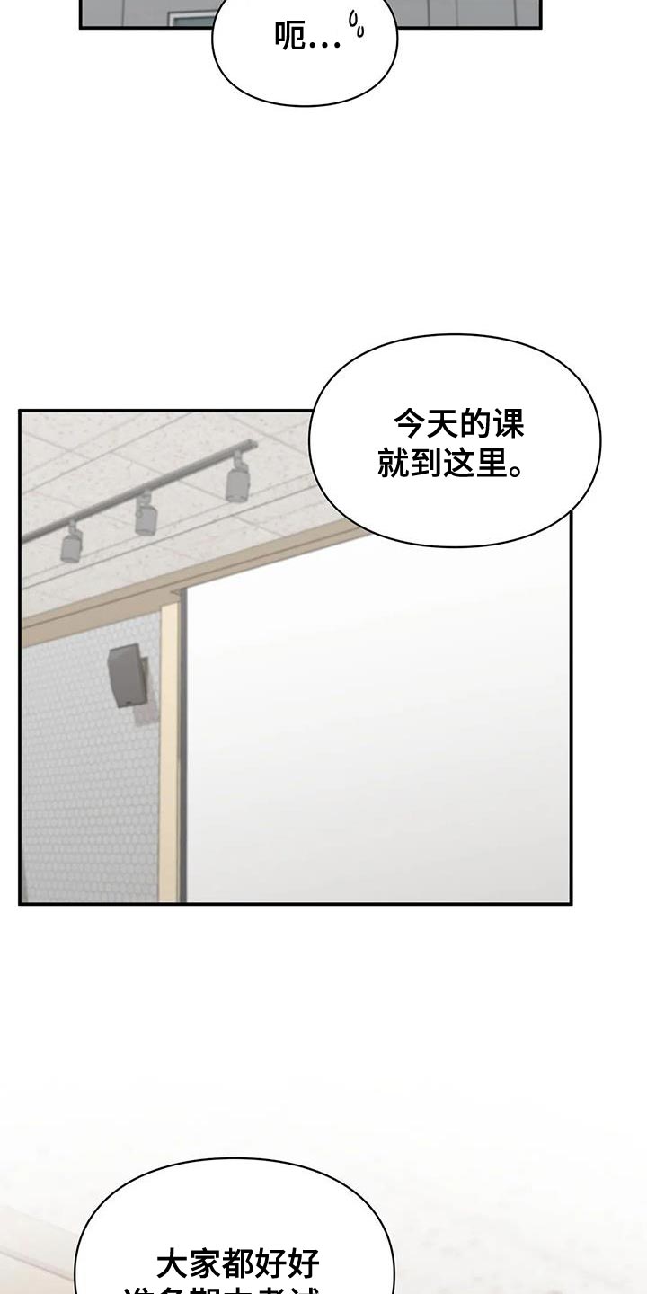 守旧的观念漫画,第21话2图