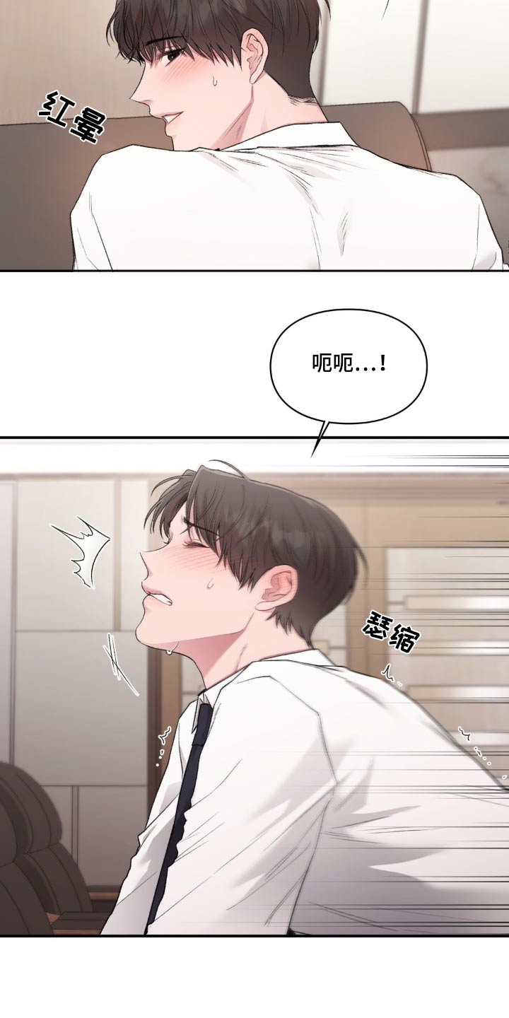 守旧守成有哪些表现漫画,第96话2图