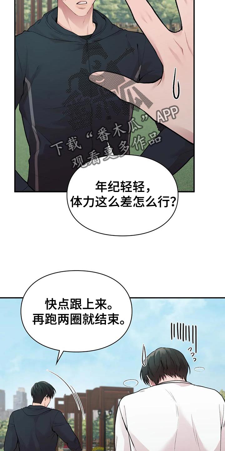 守旧待时什么意思漫画,第15话1图