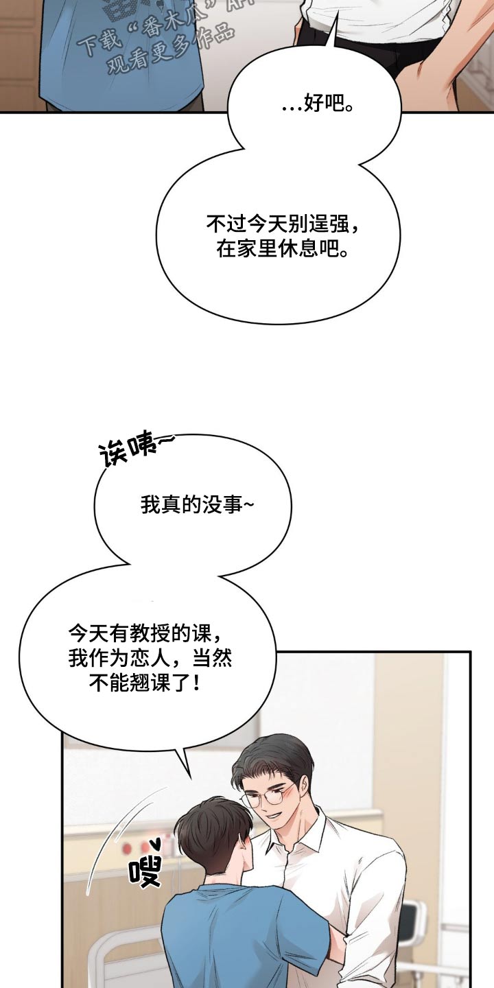 守旧的观念漫画,第66话1图