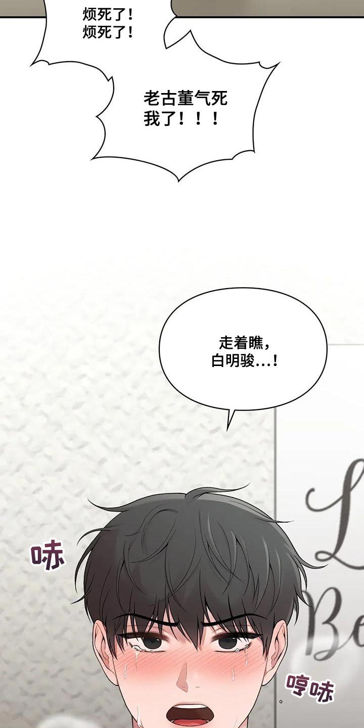 收旧利废漫画,第26话1图
