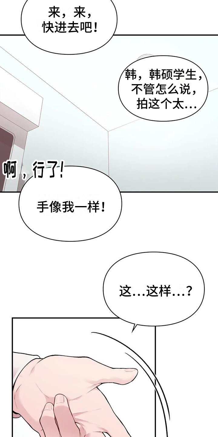 守旧迎新永不老打一生肖漫画,第10话2图