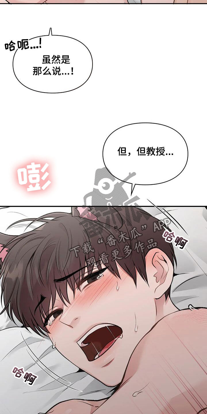 守旧的反义词是什么漫画,第55话2图