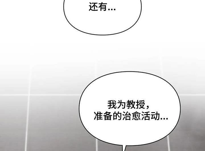 守旧电影漫画,第44话2图