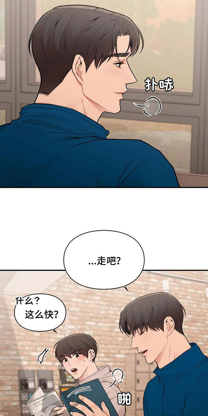 守旧图片漫画,第41话2图