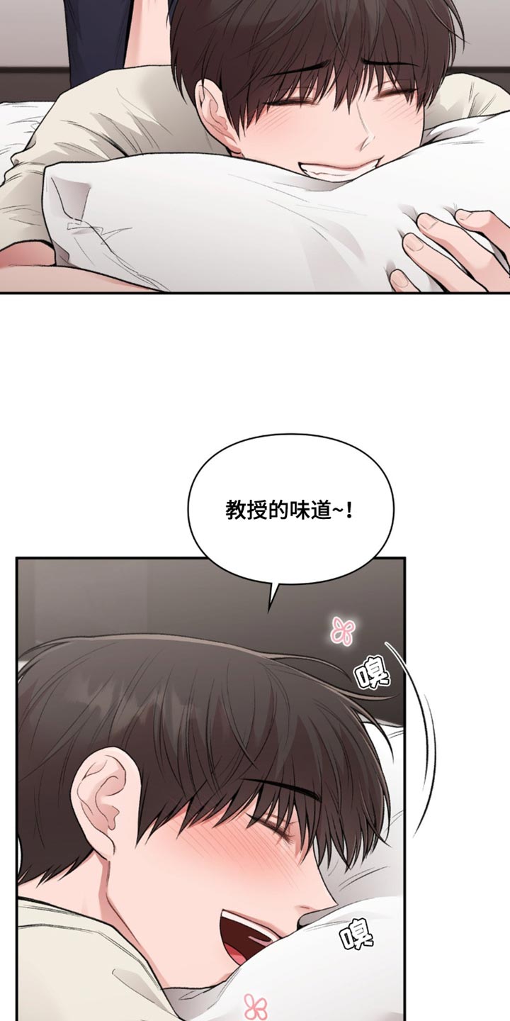 守旧创新什么意思漫画,第87话1图