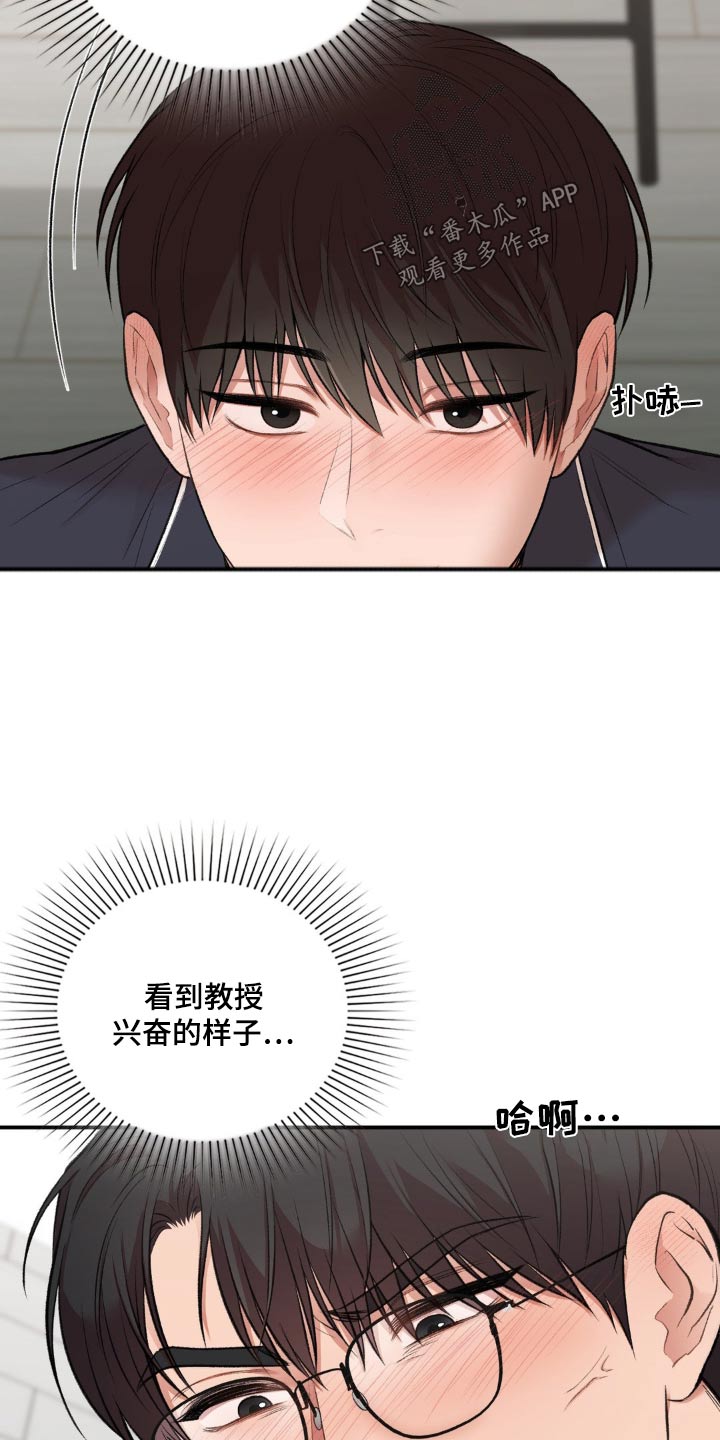 守旧随时待贵人至是什么意思漫画,第68话1图