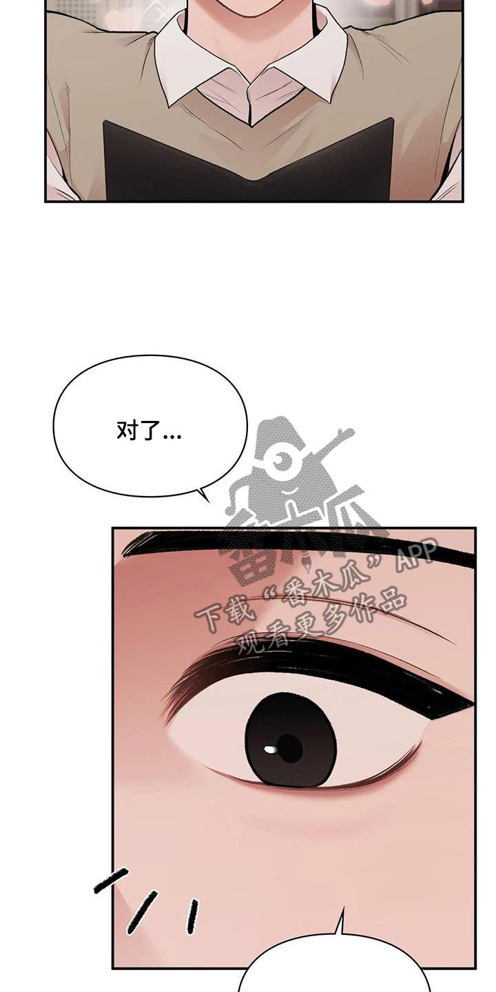 守旧理想型漫画完整版漫画,第37话1图