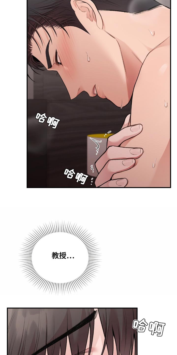 守旧思想漫画,第88话1图