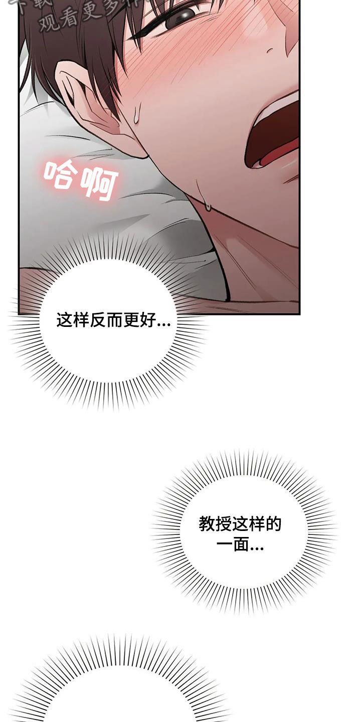 守旧待时什么意思漫画,第54话1图