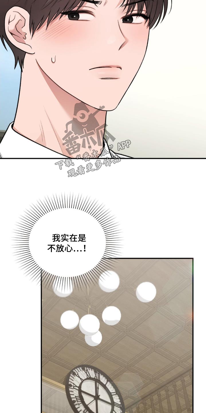 守旧迎新永不老打一生肖漫画,第93话2图