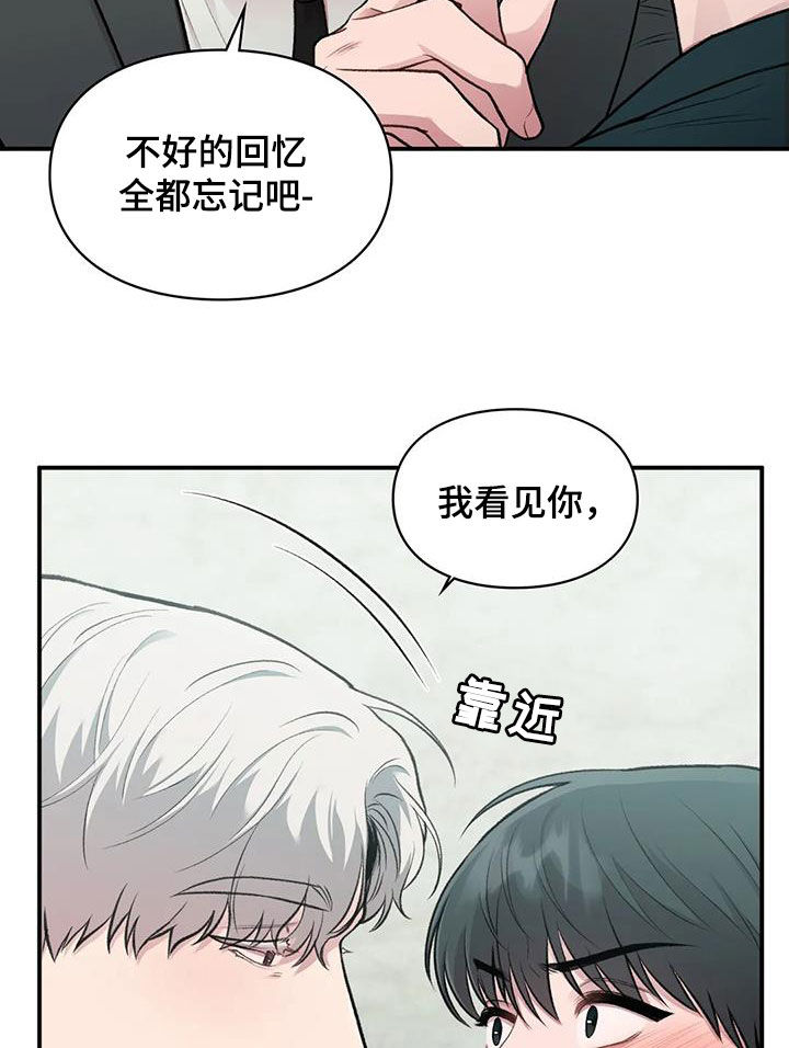 守旧的反义词漫画,第49话2图