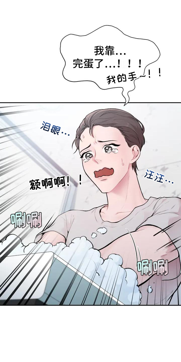 守旧理想型漫画别的名字漫画,第2话1图