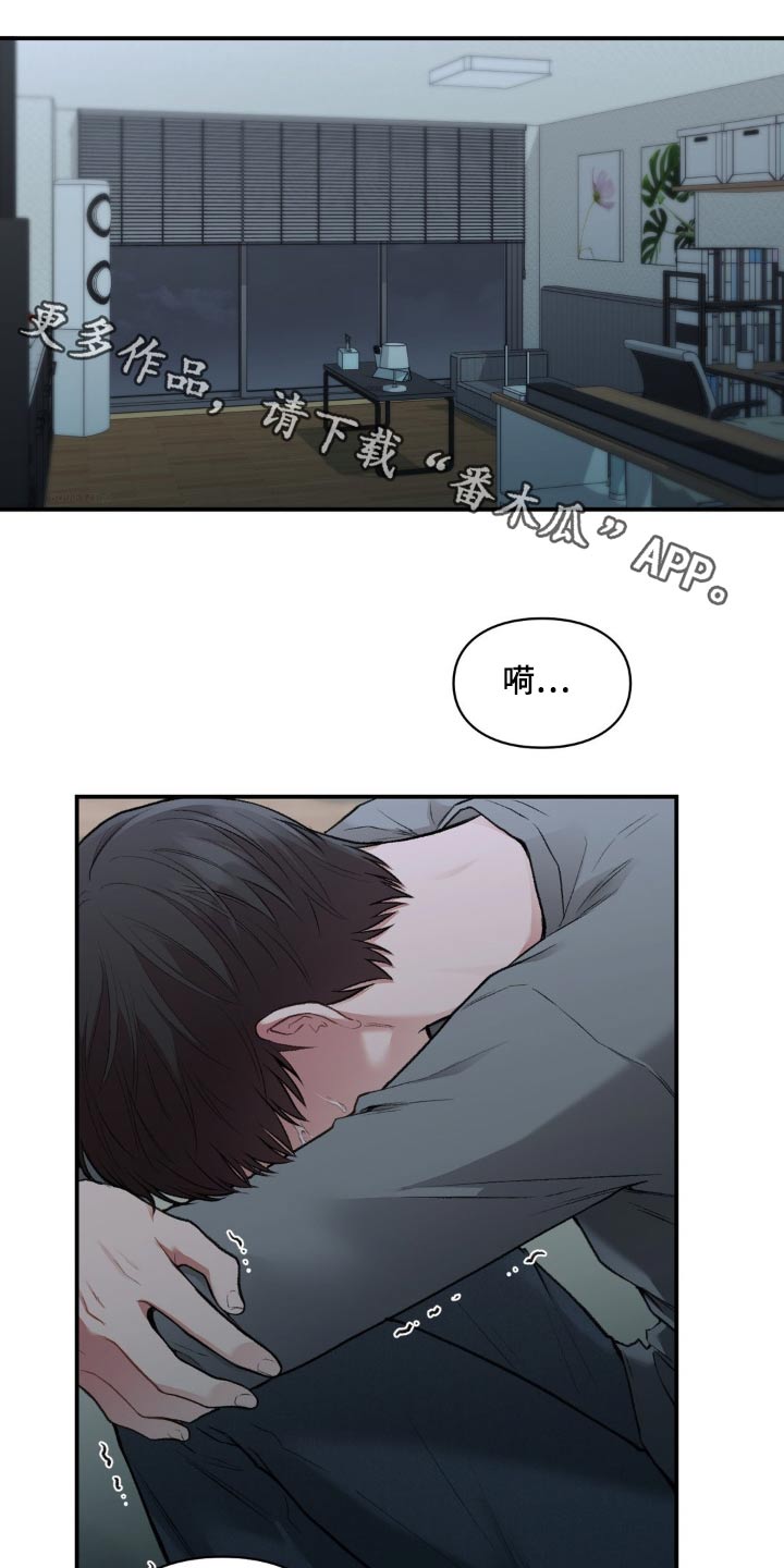 守旧守成有哪些表现漫画,第73话1图