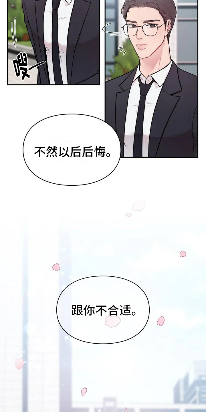 守旧业是什么意思漫画,第1话1图