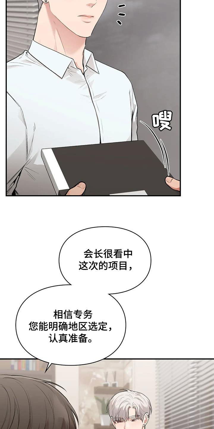 守旧的英文漫画,第57话2图