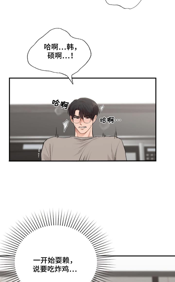 守旧推新漫画,第68话2图