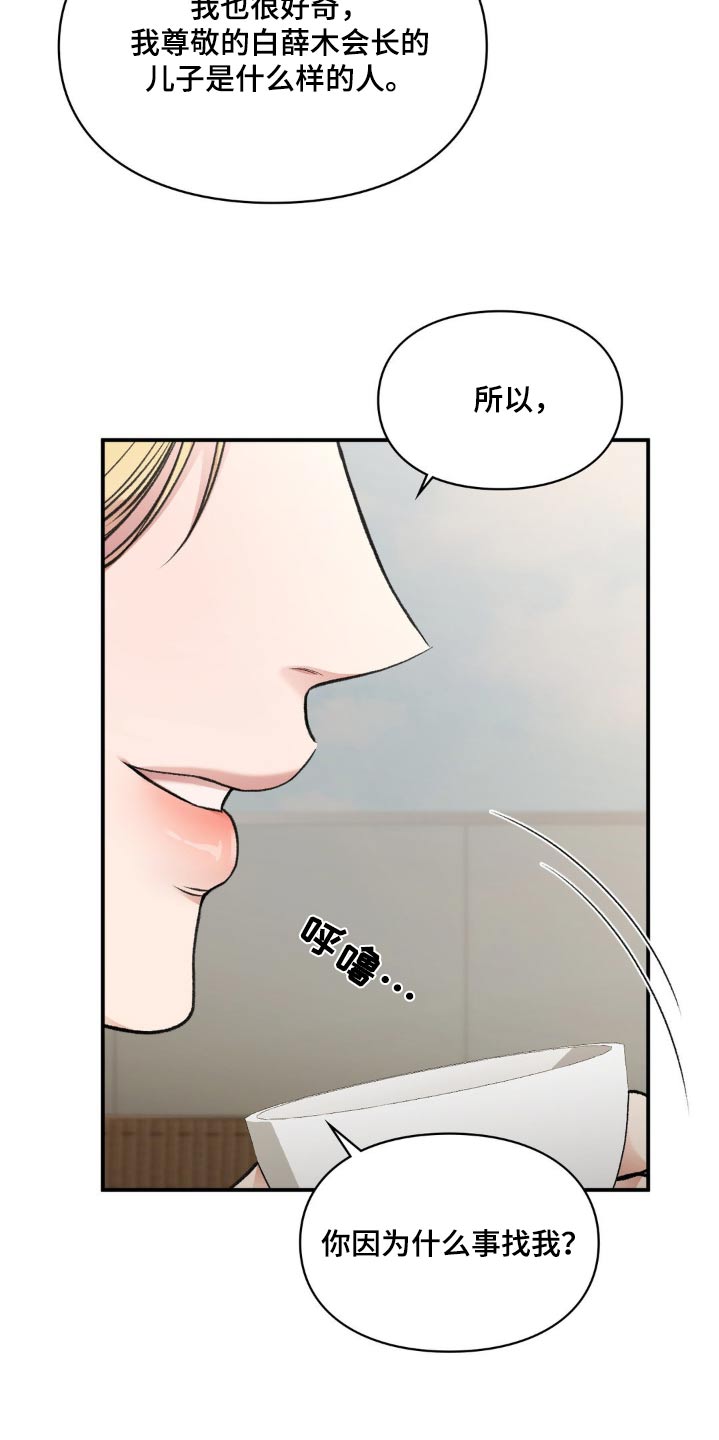 守旧为佳是什么意思漫画,第65话1图