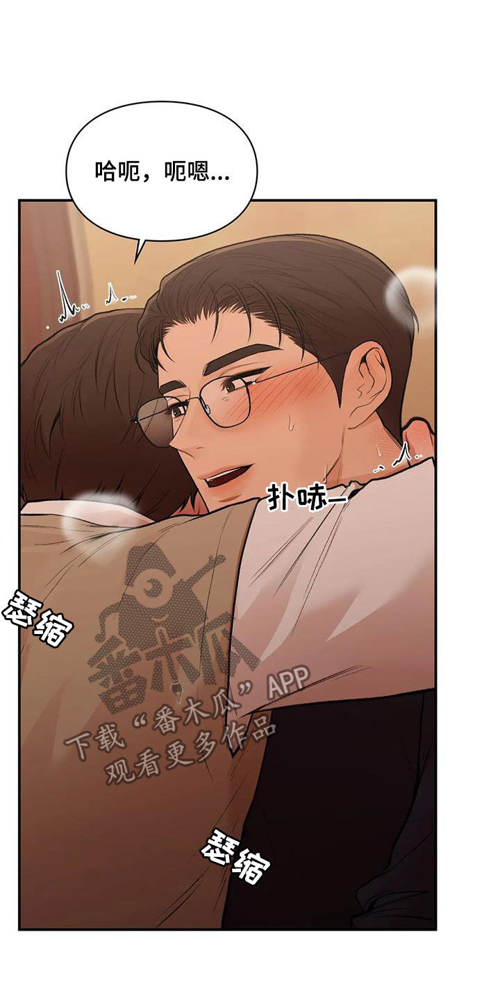 守旧为佳是什么意思漫画,第36话2图